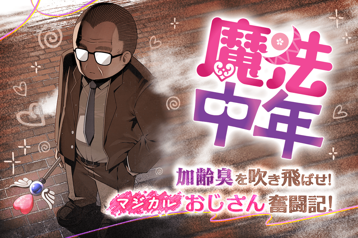 マンガUP！ على X: 