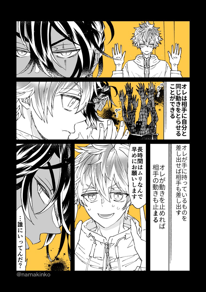 現パロレオラギ6 
