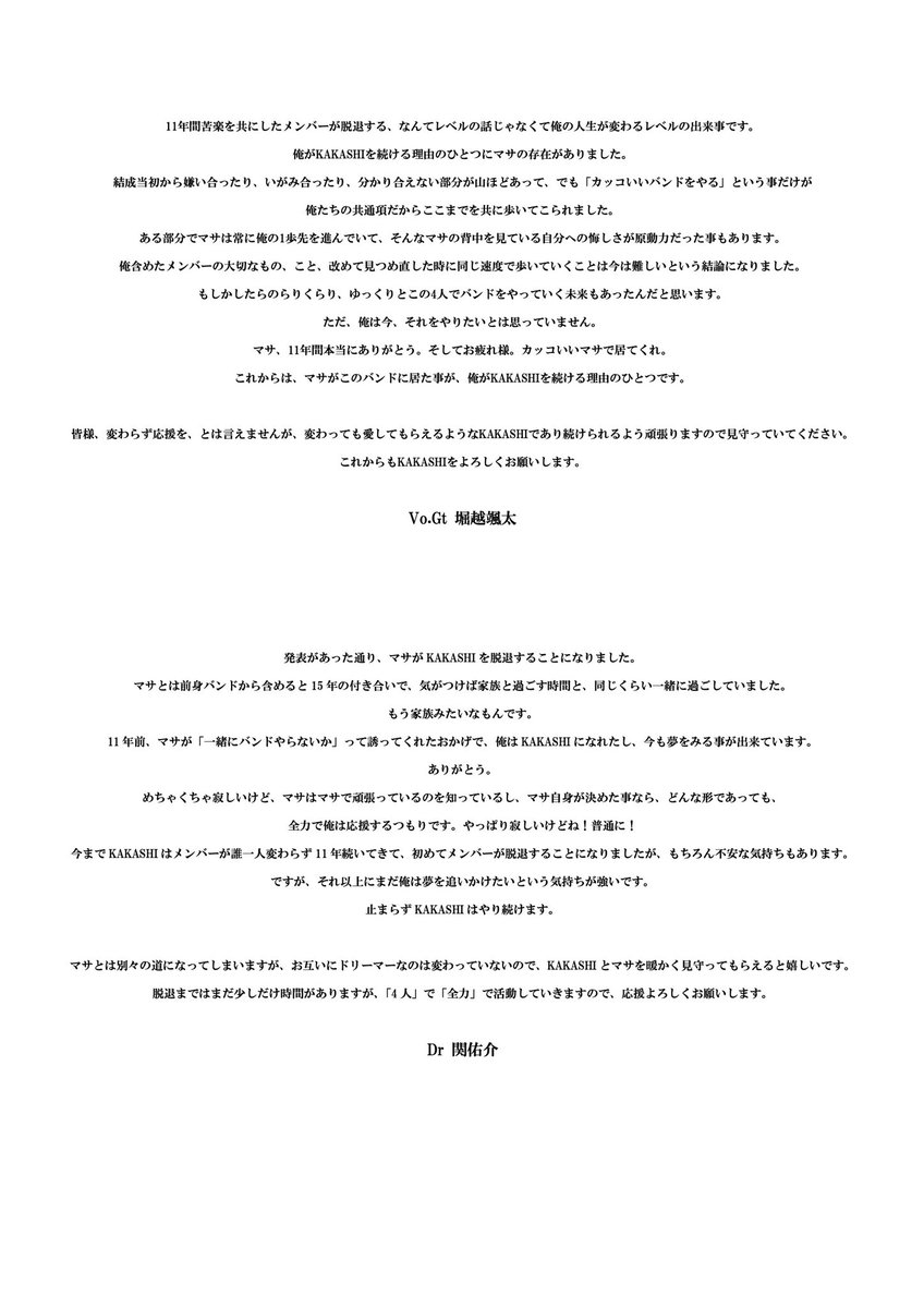 kakashi___g4's tweet photo. 【Gt.齊藤雅弘脱退のお知らせ】 https://t.co/xjZcKxFoQ3