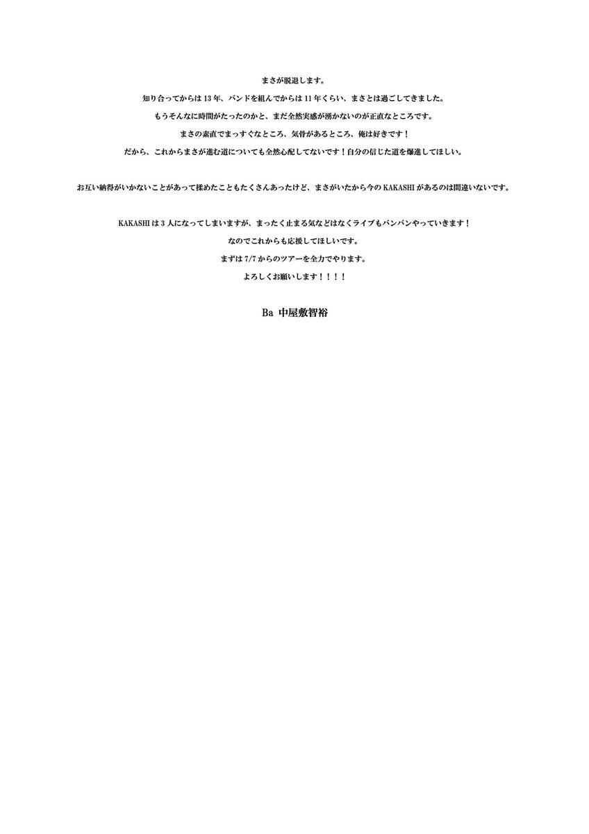 kakashi___g4's tweet photo. 【Gt.齊藤雅弘脱退のお知らせ】 https://t.co/xjZcKxFoQ3