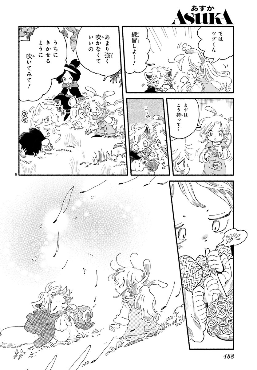 #漫画が読めるハッシュタグ
#エイタパ・ニーチ協奏曲

(2/3) 