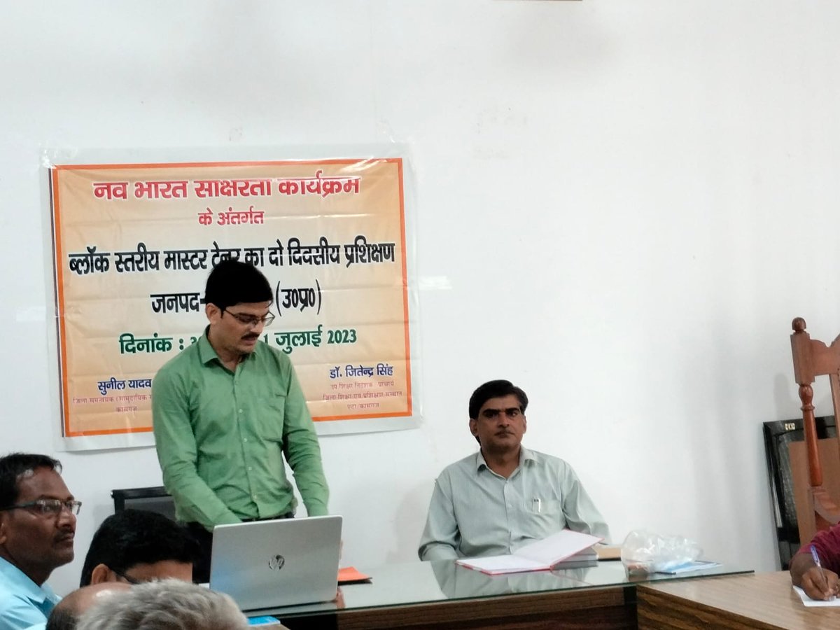 Training of Block level Master trainers under the #NewIndiaLiteracyProgramme in Distt Kasganj (U.P.). @scert_up @ncert @EduMinOfIndia @basicshiksha_up @ETAH1986 @Bsa_kasganj @DmKasganj @banibora