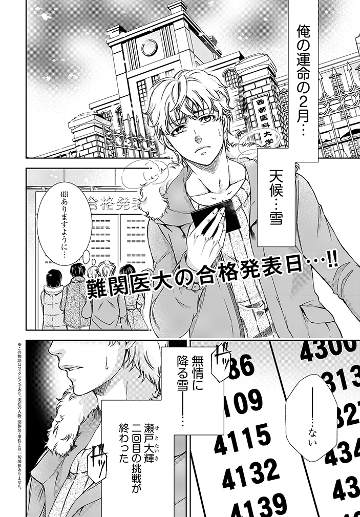 お香屋さんの和装イケメン店主に助けられた。 (1/9)  #漫画が読めるハッシュタグ