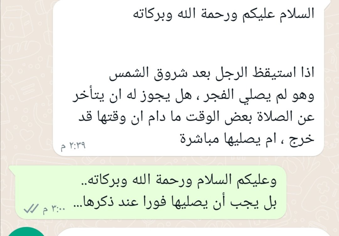 قال عليه الصلاة والسلام..
(من نام عن صلاة أو نسيها فليصلها إذا ذكرها لا كفارة لها إلا ذلك)
 أخرجاه من طريق همام عن قتادة عن أنس.