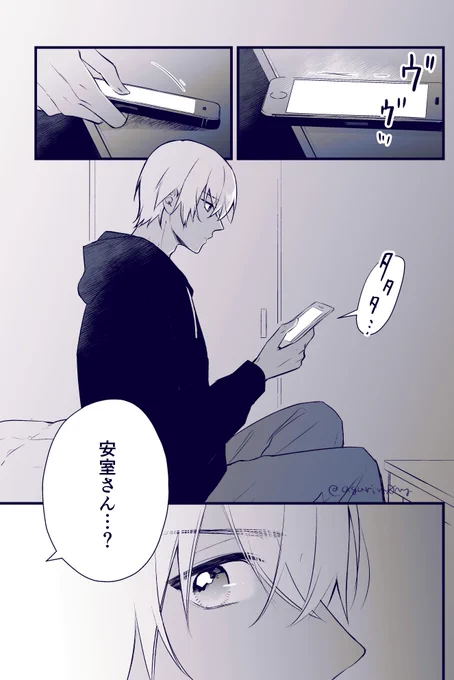 #あむあずワンドロライ

『行ってきます』

3.5hくらい
付き合ってるあむあず(🥃風味) 