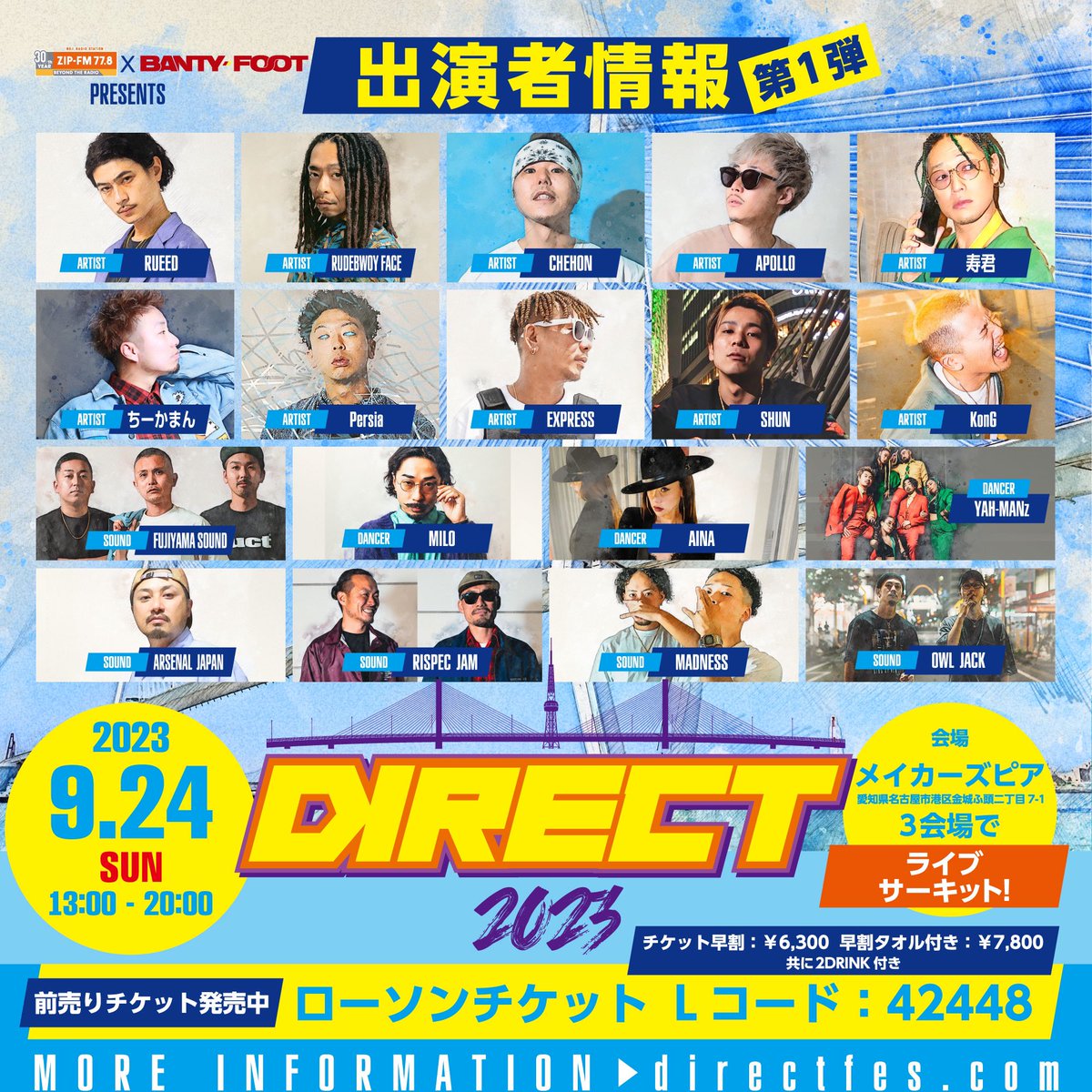 BANTYFOOT's tweet photo. DIRECT 2023🔥
第一弾出演者発表⚡️

#DIRECT2023 拡散協力お願いします！ https://t.co/t4ryELddSG