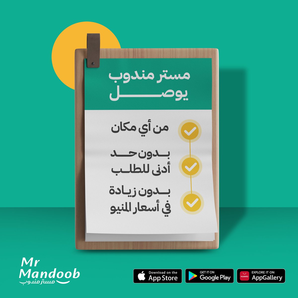 MyryHla's tweet photo. عيد أضحى مبارك 

جرب تطبيق (مستر مندوب) يوصل كل شئ 

غير مرسول وهنقرستشين وجاهز وصل وتويو ونعناع ذاشفز ازهلها السعوديه عسير جزان بيشه الطائف الخبر البيك دانكن تبوك خميس مطاعم الرياض

اوعدك انه بيعجبك عن تجربه
هنقرستيشن جاهز مرسول 
وكوبون اول طلب😍 SM4 https://t.co/BzFIXnUoFg