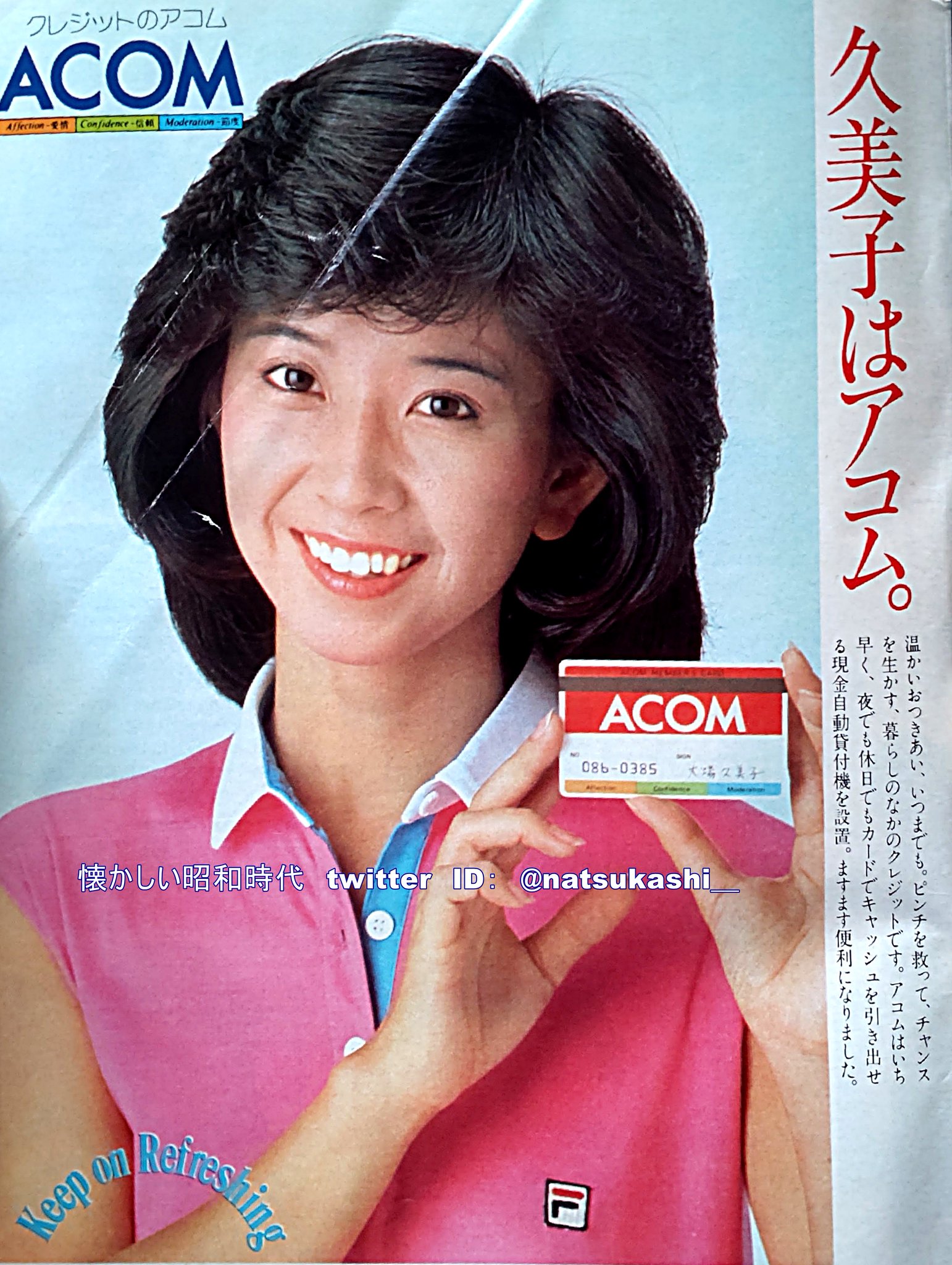 懐かしい昭和時代（女性） on X: 