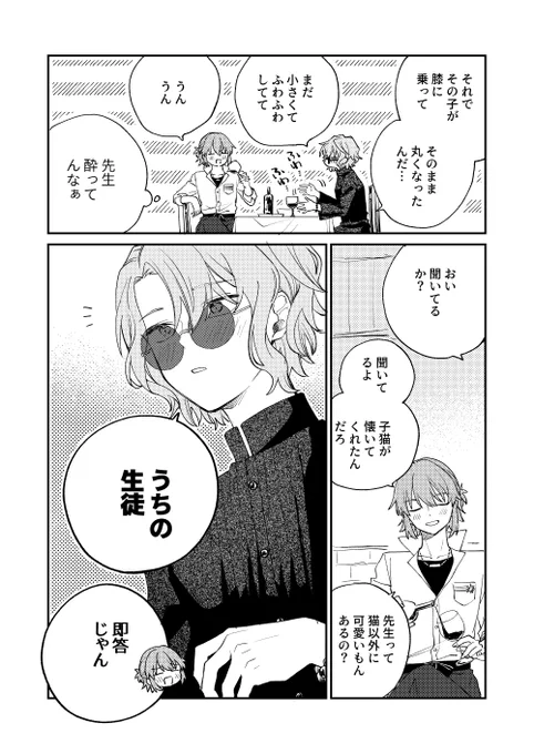 ファウストのオキニ分からせ 