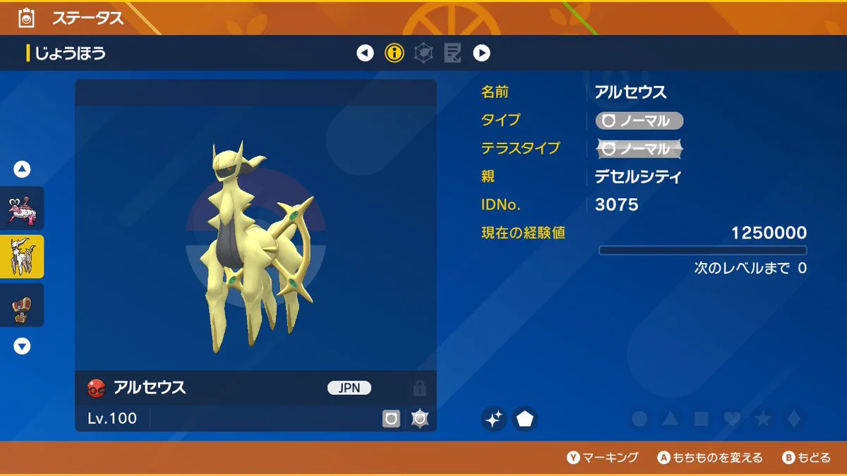ポケモン　オメガルビー　配布　デセルシティ　色違い　アルセウス　未受け取り ゔぃゔぃぴ🍚他力本願系プロ乞食耐久配信者 on X: 