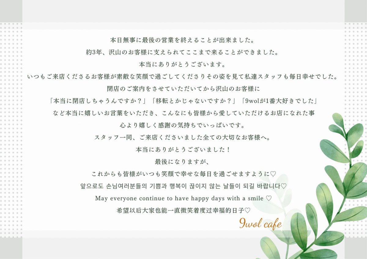 9wol CAFE tweet media