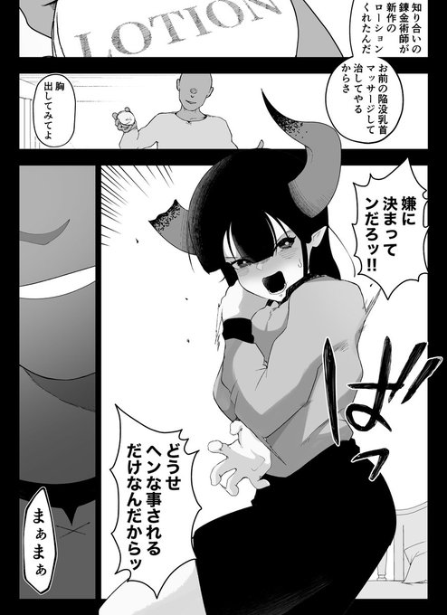 2日後に配信する漫画の抜粋です。ちくび 
