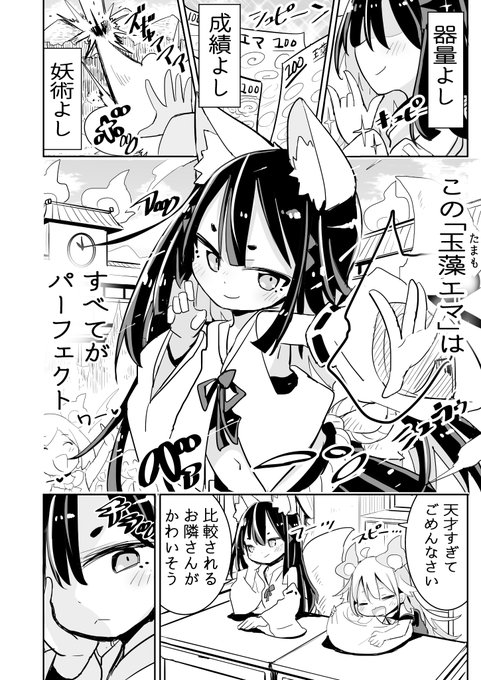 勝手に高評価してくれるケモミミ(1/2) 