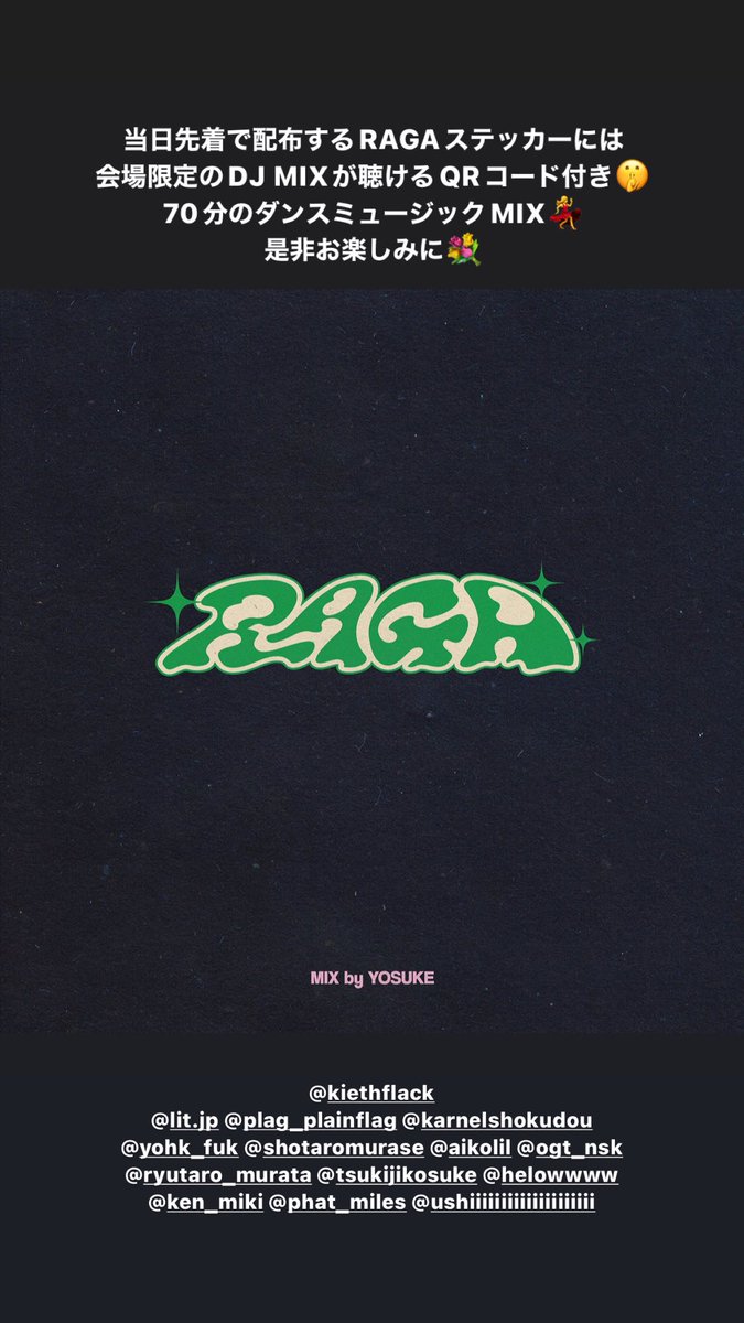 raga_yosuke's tweet photo. 泣いても笑ってもいよいよ明日、KIETH FLACK 1-2Fにて"RAGA"-YOSUKE OPEN TO LAST-開催です
これまでの感謝と旅立ちへの１つの区切りとして、ホームKIETH FLACKで4年振りに敢行します！色んな方に支えていただいて、ようやくこの日を迎えます。明日はKIETH FLACKに全員集合で！
よろしくお願いします🙇‍♂️ https://t.co/VOnFBcKyHO