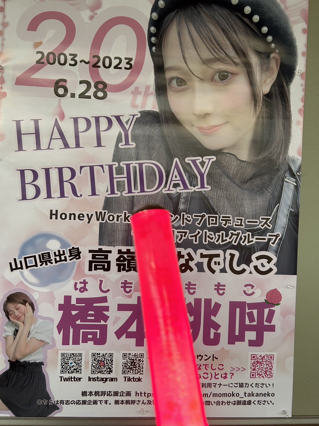 橋本桃呼　オンラインくじ 高嶺のなでしこ 橋本桃呼 オンラインくじ B賞1点 10連特典1点