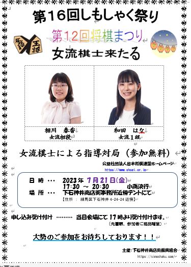 simoshiaku4's tweet photo. 今年もしもしゃく祭りを開催いたします。
詳細につきましたはまた改めてお知らせいたします。
開催予定日　7月21日(金曜）22日(土曜） https://t.co/sx0smkNHjw
