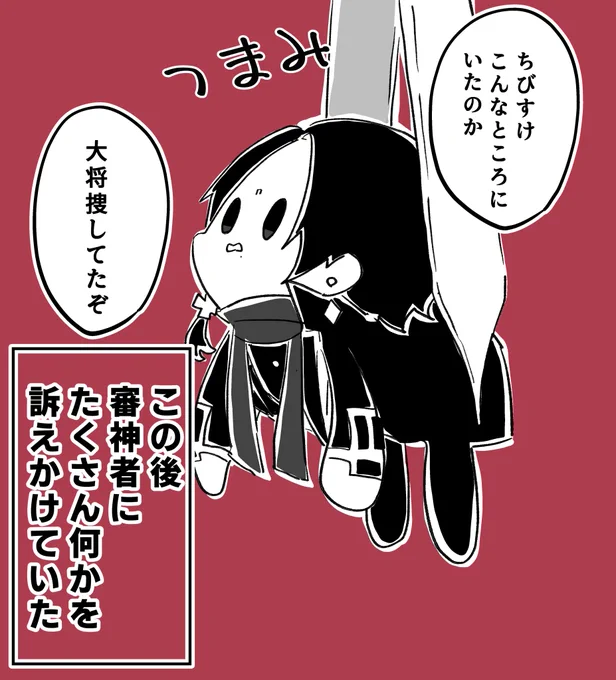 虚無顔加州の扱いがわからなくてピンセットでつまみ上げて😠って顔をされる薬研 