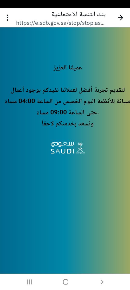Doon2050's tweet photo. @SDB_Care الموقع معلق حتى الان لا يعمل https://t.co/vVpZ68UhhB