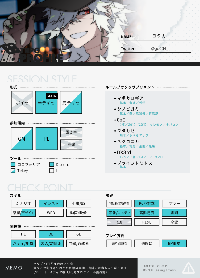 yo004_'s tweet photo. 👁‍🗨取扱説明
https://t.co/cjnegE8BLE

上半期まとめついでに更新　いつもお世話になっています💪
#TRPG自己紹介シート https://t.co/n71i9FXxwH