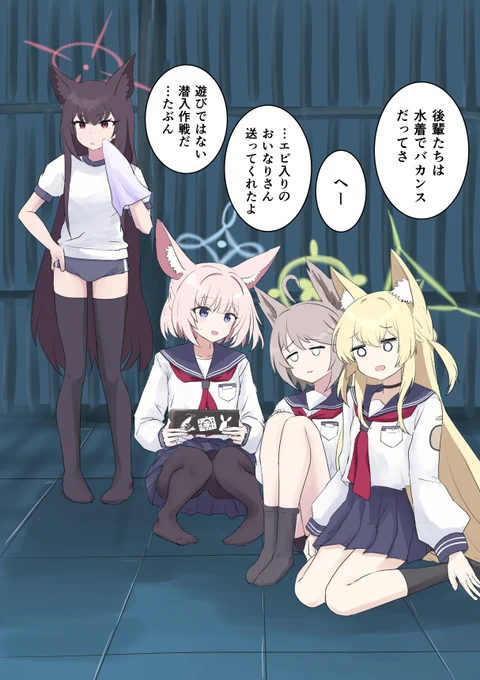 FOX小隊とエビ 