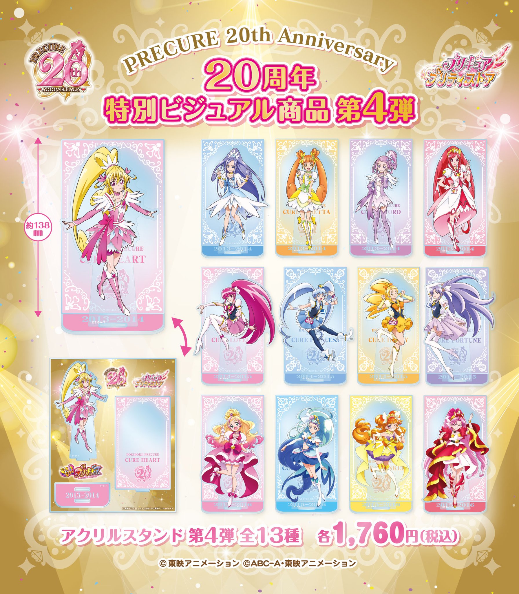 プリンセス ハピネスチャージ ドキドキプリキュア 番組ポスター 当時物 B3 プリンセス ハピネスチャージ ドキドキプリキュア 番組ポスター