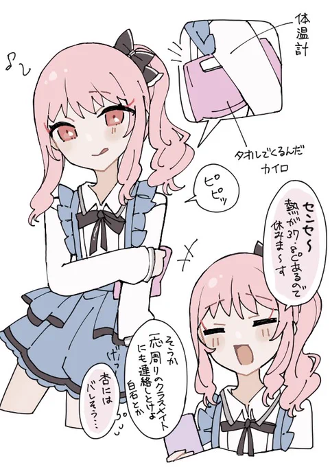 熱出してズル休みしたい暁山瑞希🤒
 #prsk_FA 