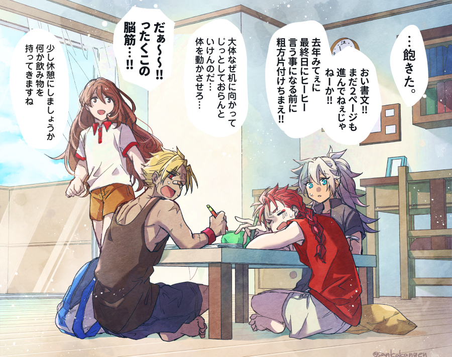 もうすぐ夏休みの時期だね。 