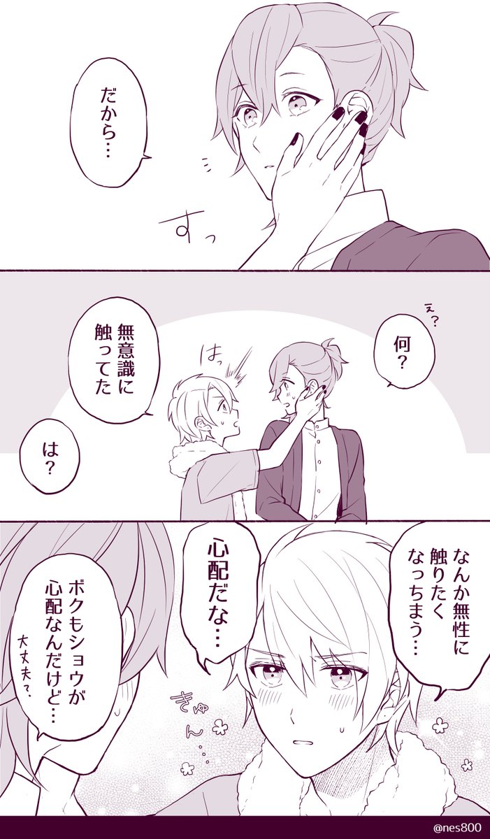 愛しさの引力よ | ねっしぃーハム さんのマンガ | ツイコミ(仮)