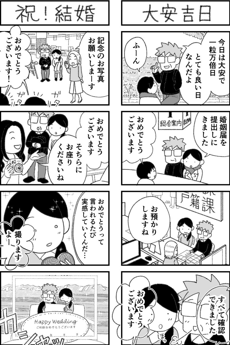 #あーちゃんとたんさん 結婚生活準備編の最終回です

次回からようやく新婚生活が始まります。また読んでもらえたら嬉しいです！今後ともよろしくお願いしますヾ(*´∀｀*)ﾉ https://t.co/gZbvxUToM9