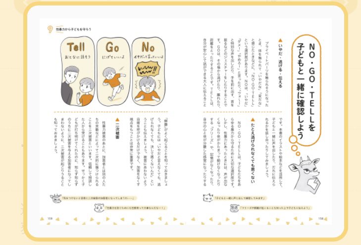 えんみちゃん tweet media
