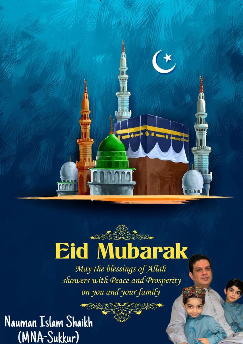 #EidAlAdha #EidAlAdha2023  #EidAdhaMubarak  #Eid2023  #EidCelebrations
