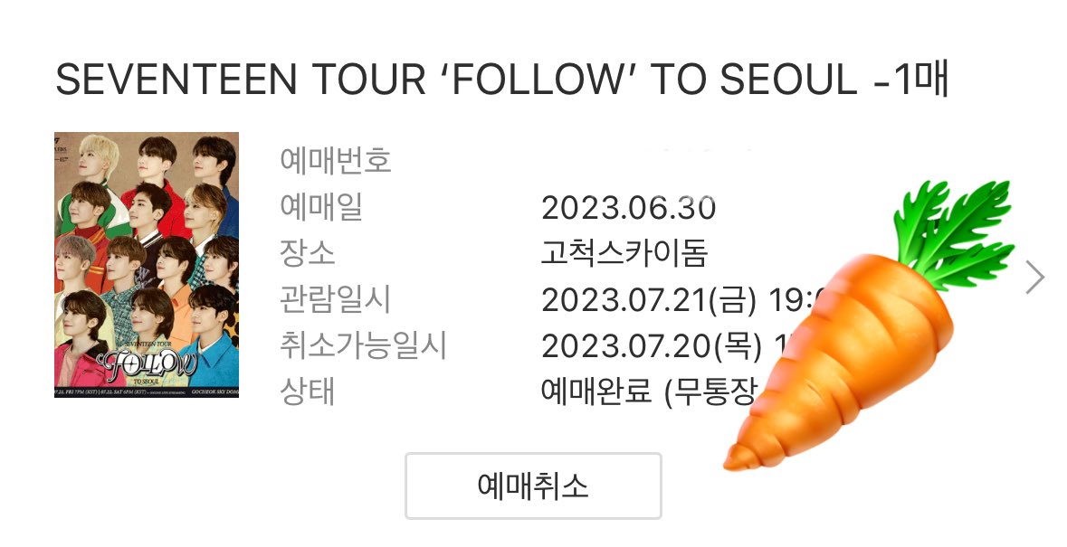 god17_hand's tweet photo. 세븐틴 콘서트 FOLLOW 선예매 성공 https://t.co/kkleedJepH