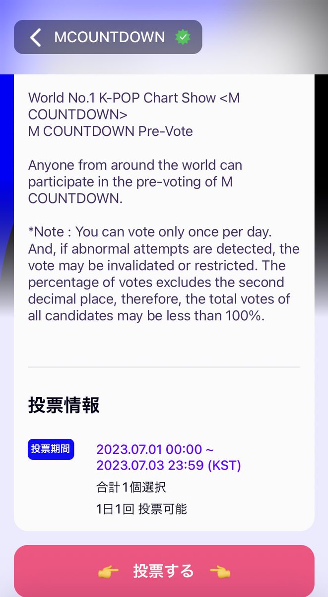 ateez_japan_fb's tweet photo. ATINYs📣
【Ⓜ️countdown】🗳️Mnet+ にて
本日0:00〜投票が始まっております。
⏰7/3 23:59〆
⭐️1アカウントにつき、1日1票
⭐️無制限のアカウントを使用⭕️
⭐️多くのアカウントを使って投票してください😊⤵︎
🔗 https://t.co/0R8h3Zlb3F (Mnet+アプリ)
🌶️5垢毎にIPアドレス変更
🔗https://t.co/6rbXELlI96 (web)
🌶️2〜3垢毎にIPアドレス変更
⭐️リベンジマッチです🔥🌶️🔥
頑張りましょう‼️
ATINY MAKES 1 FAMILY✨️
#ATINYbreakMNET
#OUTLAW #BOUNCY #ATEEZ_BOUNCY
#ATEEZ #에이티즈 @ATEEZofficia