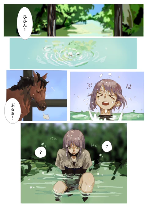 雨宿りする (4/5) 