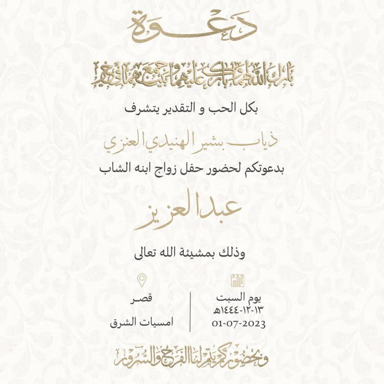 قبيلة العبادات tweet media