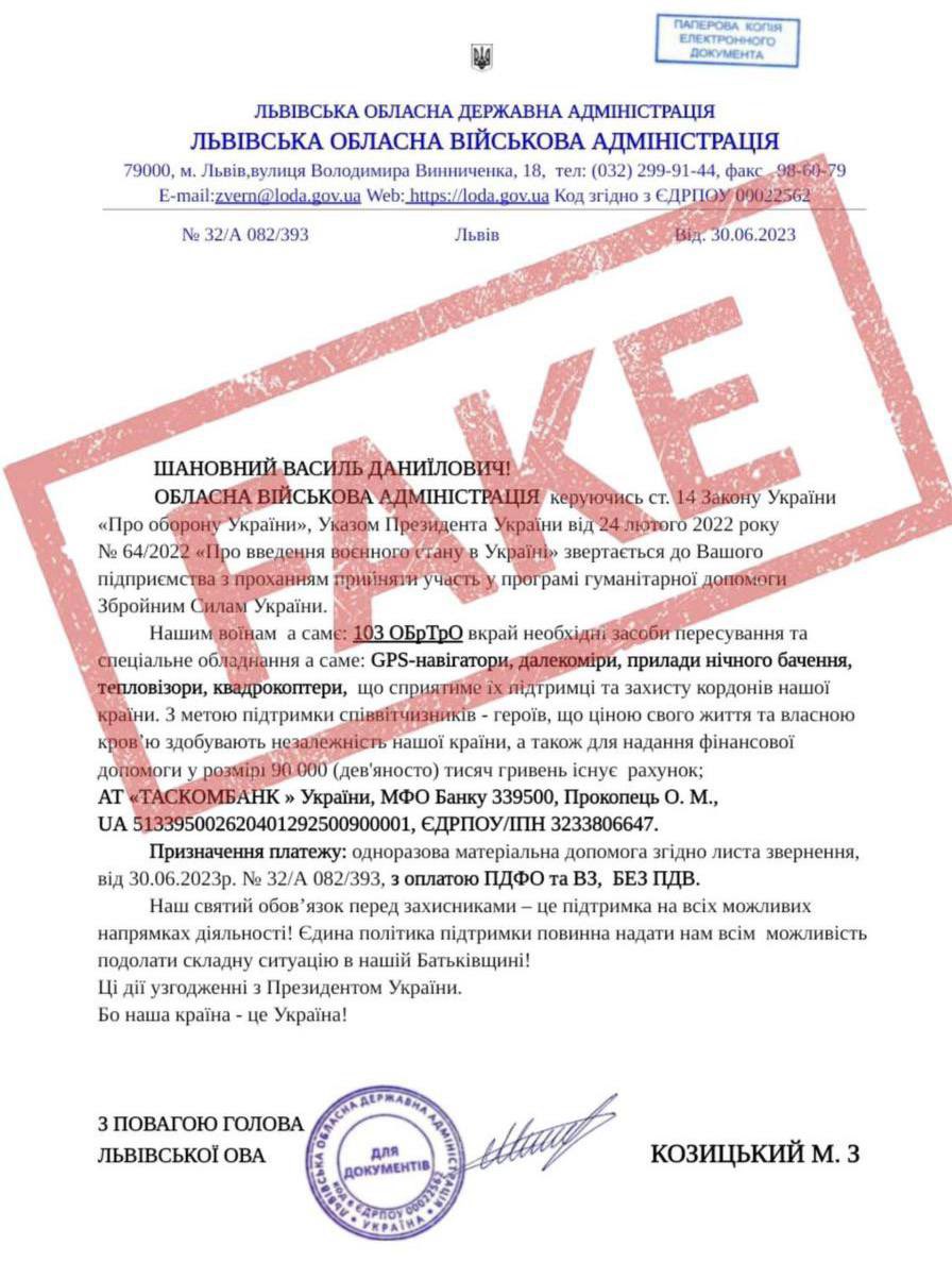 rtpminfo's tweet photo. 🚨Arnaque 🚨

Faux formulaire de l'OVA #Lviv et, prétendument au nom de #Kozytskyi, demande de l’aide financière aux entrepreneurs de la région. Envoyer à partir d'un mail qui a également été falsifié, prétendument, c'est le courrier du premier chef adjoint de l'OVA. https://t.co/gwIO5rIusm