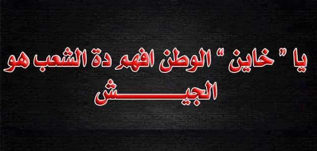 @BASSEMELMASSRY1 #مصر_قادرة_بجيشها_وشعبها
#٣٠_يونيو__ثورة_شعب_عظيم 
#مصر_قادرة_بجيشها_وشعبها 
#٣٠_يونيو__ثورة_شعب_عظيم 
#مصر_قادرة_بجيشها_وشعبها 
#٣٠_يونيو__ثورة_شعب_عظيم 
#مصر_قادرة_بجيشها_وشعبها 
#٣٠_يونيو__ثورة_شعب_عظيم 
#مصر_قادرة_بجيشها_وشعبها 
#٣٠_يونيو__ثورة_شعب_عظيم