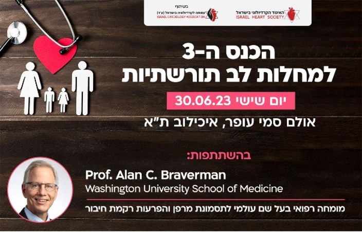 SmadarHC's tweet photo. Just got back from the 3rd Israeli conference on Inherited Cardiovascular Disease. 
Interesting lectures, dedicated colleagues, and an exceptional lecturer who came all the way from the USA to share knowledge about patients who are so dear to his heart.
@israelhearts https://t.co/KvqTXynjtu