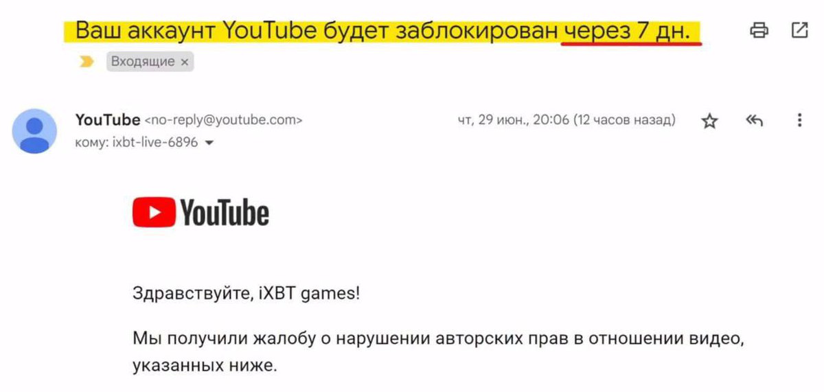 DeadP47's tweet photo. Прочитал насчет ситуации с iXBT и GSC Games. Белорусы получили 3 страйка и канал будет удален через 7 дней. GSC все еще открещиваются и говорят что это не они.

Я понимаю, что это крайне политизированная тема и тд, но, по моему личному мнению, любой разработчик, от которого можно получить страйк за трейлер - воняет. А уж если доводят до удаления канала - это крайняя мерзость. 

Неважно, как бы вам ни не нравились iXBT, как бы вы не хейтили их высказывания (я тоже недолюбливаю их нынешний, исключительно негативный вектор) - использование инструментов защиты авторского права для избавления от тех кто тебе не нравится... так в последний раз поступали создатели Таркова на моей памяти, что весьма иронично.

GSC стоит за эту неделю очень постараться чтобы страйки были сняты. Держать в страхе весь YouTube угрозами страйков - не лучшая стратегия.
