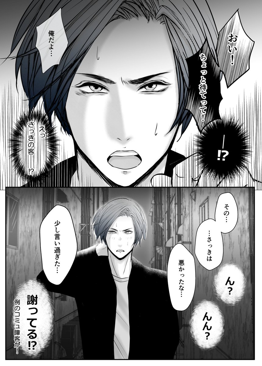 色クレ1話の初めて要がトウに話しかけるシーンを描き直してます✨  beforeはツリーに