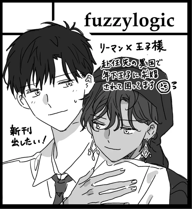 2023年10月8日に東京ビッグサイト  西2ホールで開催予定のイベン【J.GARDEN54】へ サークル「fuzzylogic」で申し込みました💐  えのきパッツァちゃん(@tyioatn )と隣接です🫶 新刊出したいです〜頑張ろ〜!   #J庭 #J庭54