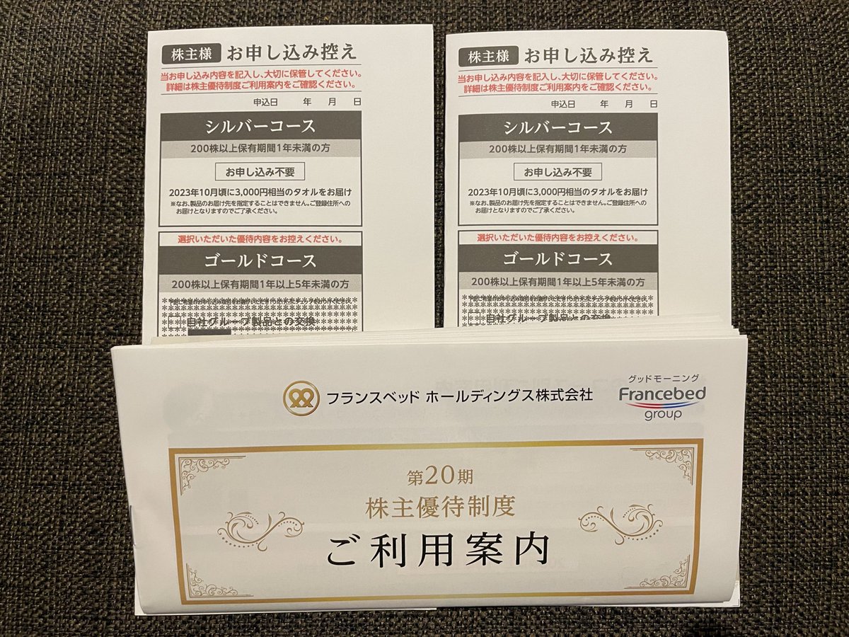 nanpinfire758's tweet photo. フランスベッド(7840)から株主優待到着

取得方法：一般信用
取得費用：310円(2名義)
到着日時：6月27日
#株主優待 https://t.co/C7U9Ukm8qv
