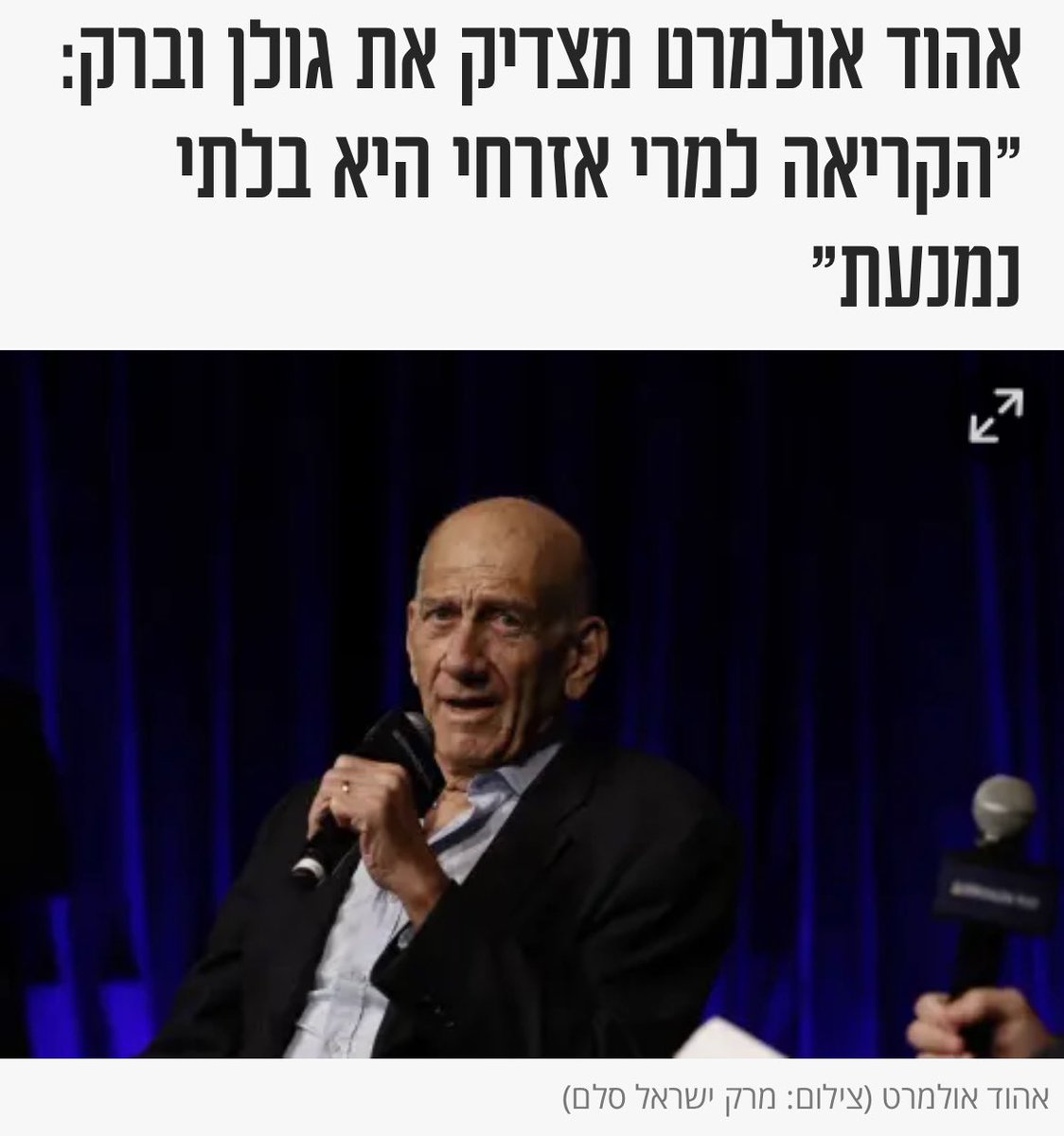 הליכוד tweet media