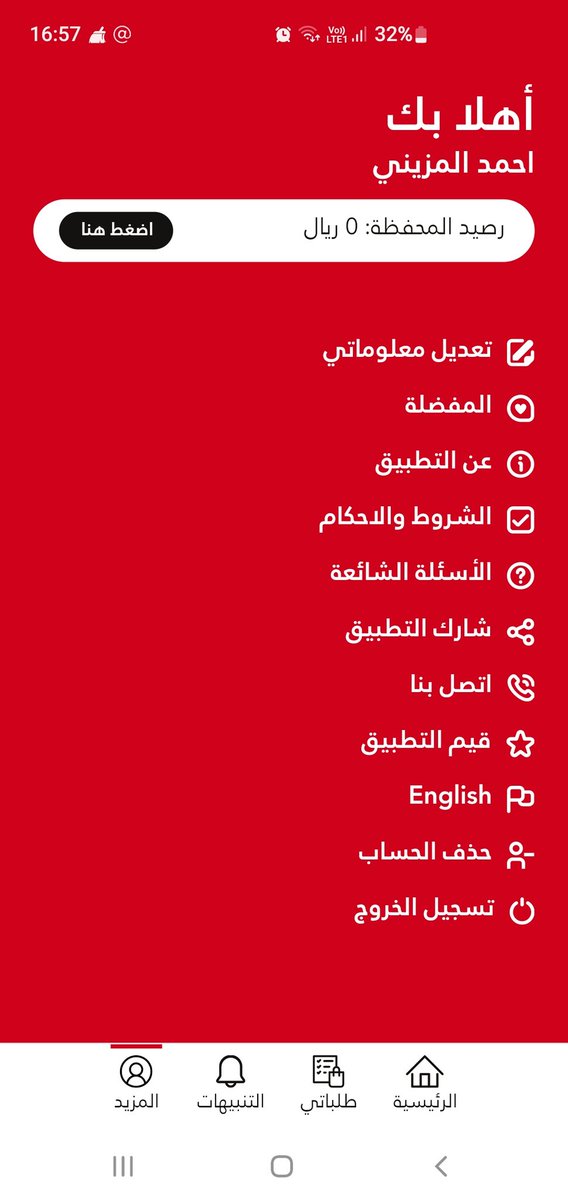 @aloolahmasa تم
من :/
1 ساعة إلى 4 ساعات يتم التوصيل….

@a_abu_khalid 
@sbaqat1391 
@A_Abu_Faisal 
#الو_لحمة_أصل_اللحمة