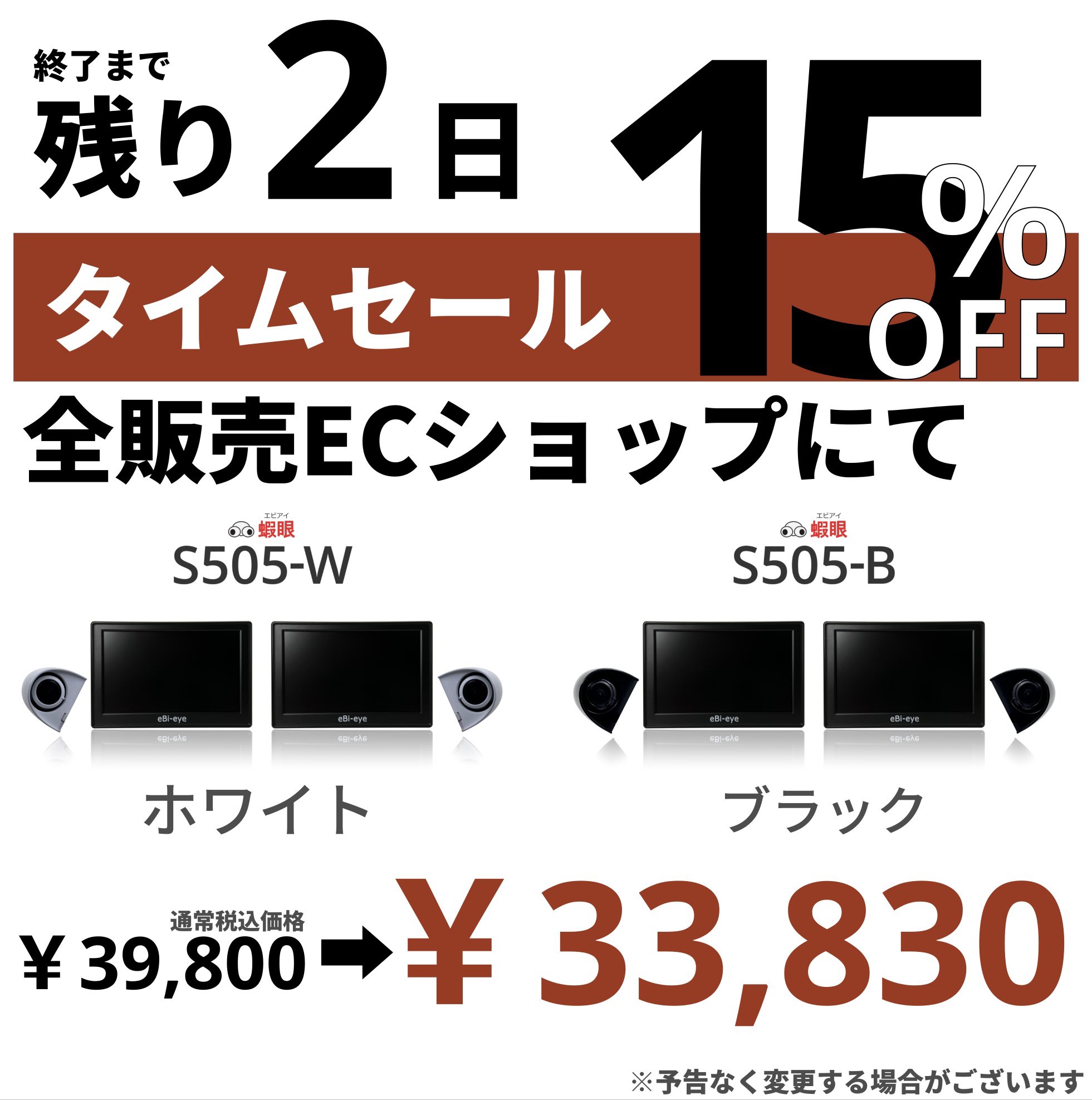 eBi-eye 鋭く エビアイ S505 サイドミラー