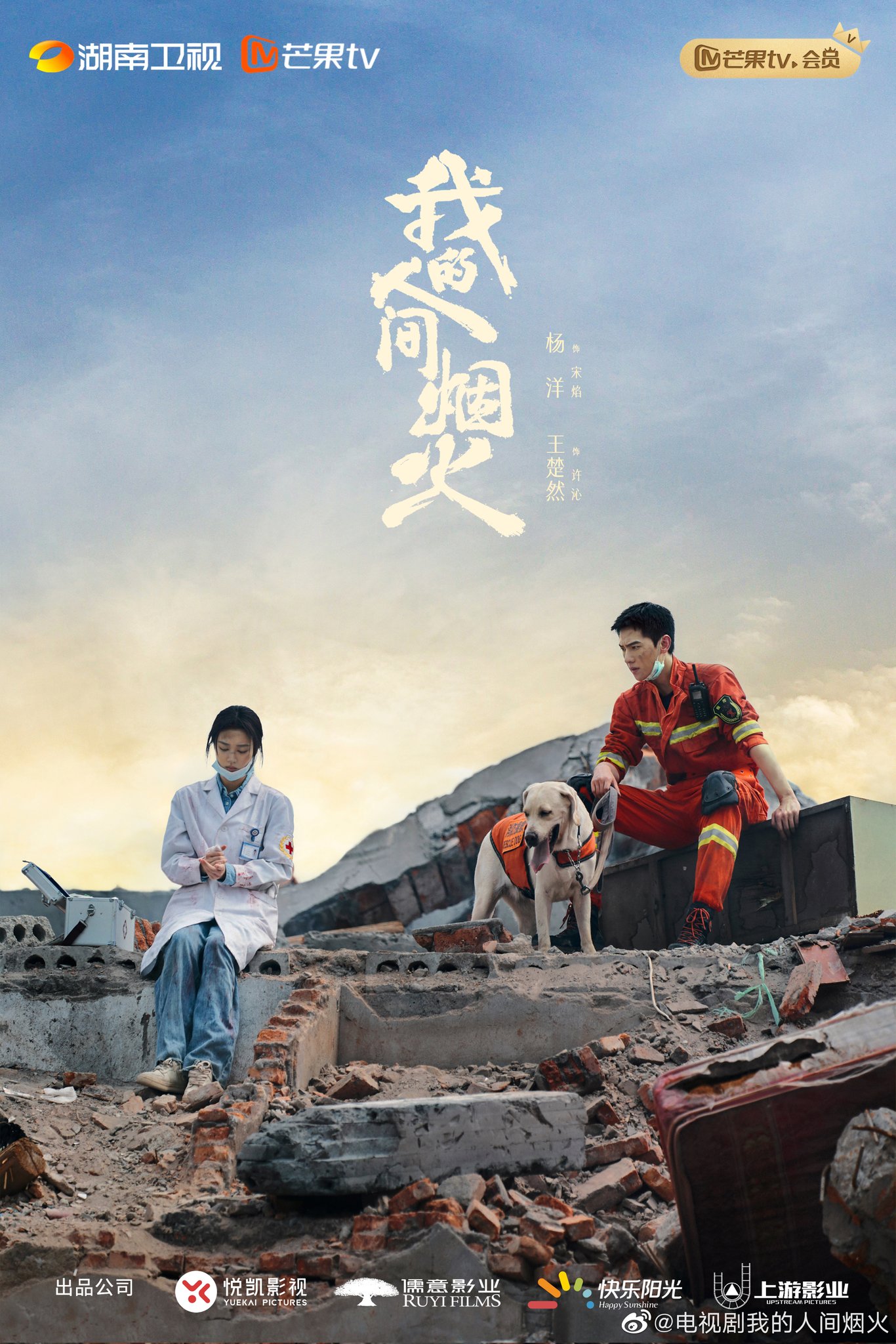 cdrama tweets auf X: „Sweet historical romance, #MyQueen, starring  #LaiMeiyun and #WuJunyu, wraps filming #我的女主别太萌  / X