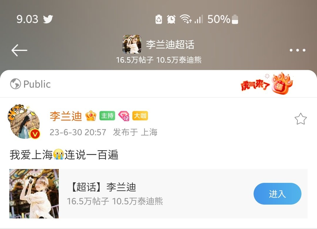 oyoe_niudi's tweet photo. 2023.06.30 Li Landi Super Talk Update
"I love Shanghai😭even say it a hundred times"
...
#LiLandi #李兰迪 #릴란디 #หลี่หลานตี๋ #LandyLi #LiDahe #XiaoLan #weibo #SuperTalk https://t.co/sAR3dsPS8v