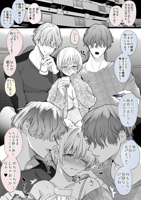 双子、お姉様に敗北する 