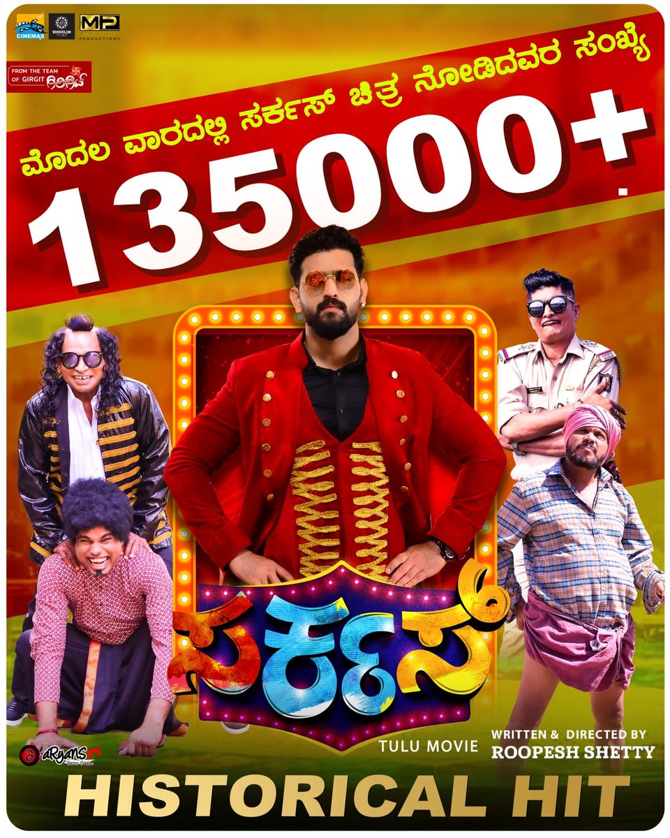 RoopeshShettyFc's tweet photo. ಮೊದಲ ವಾರದಲ್ಲಿ ಸರ್ಕಸ್ ಚಿತ್ರ ನೋಡಿದವರ ಸಂಖ್ಯೆ 135000+.
𝓗𝓲𝓼𝓽𝓸𝓻𝓲𝓬𝓪𝓵 𝓗𝓲𝓽 #circus
@RoopeshTShetty
#RoopeshShetty #circustulumovie
#film #tulunad #tulufilm #Kannada
#TobyFirstLook https://t.co/efc7fkXMss
