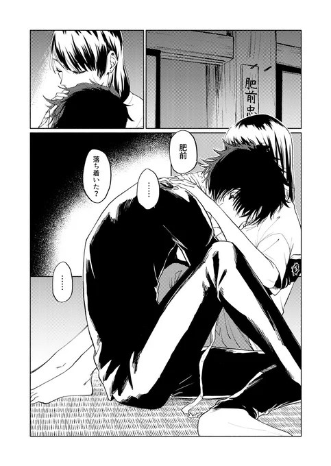 ひぜさに

うなされる声に寄せて(1/2) 